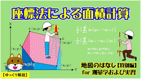 測量法|測量法の一部改正について 